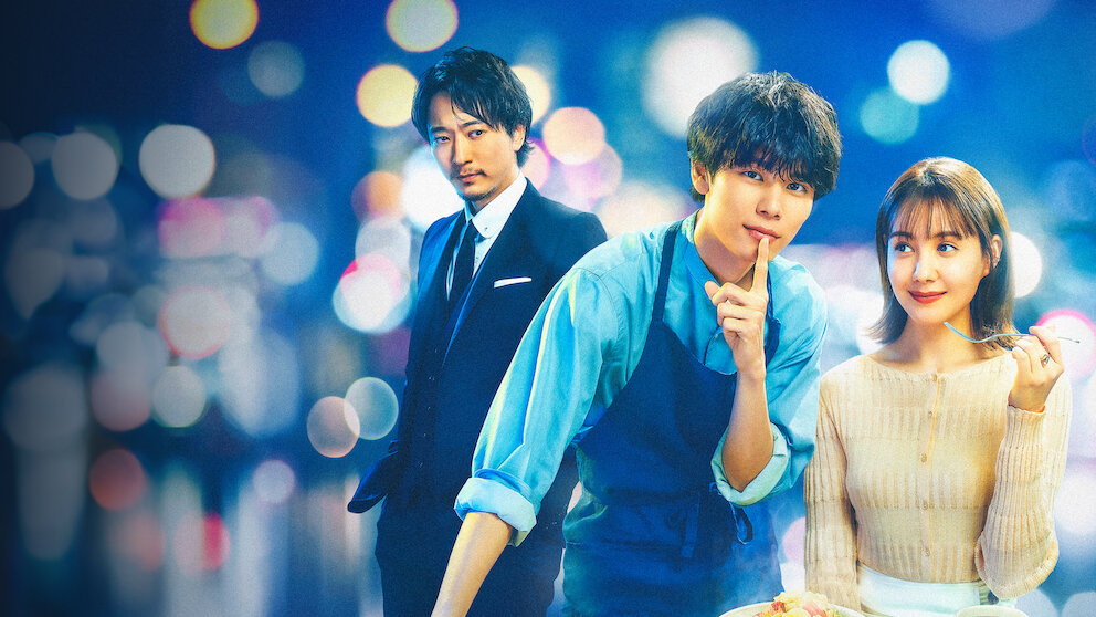 月読くんの禁断お夜食 月読くんの禁断お夜食﻿を観﻿る | Netflix