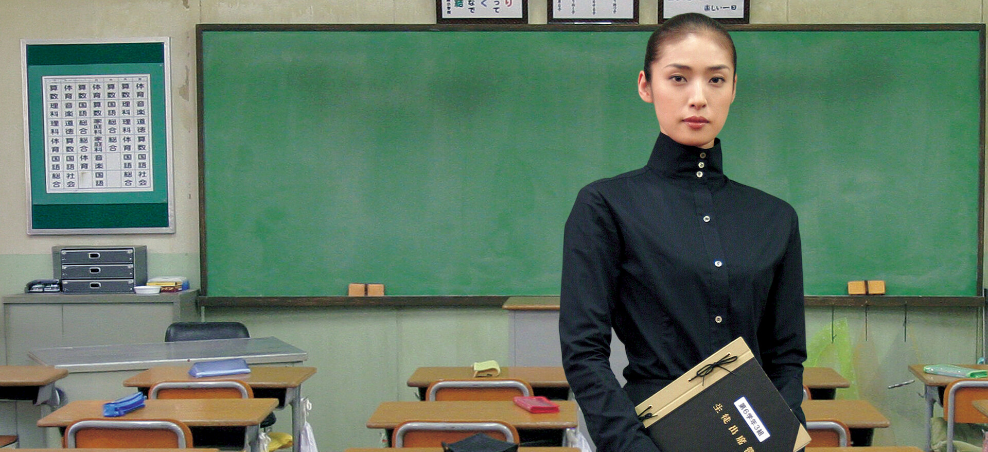 女王 の 教室