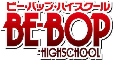 Watch Be-Bop-Highschool | Netflix