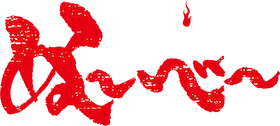地獄先生ぬ～べ～﻿を観﻿る | Netflix