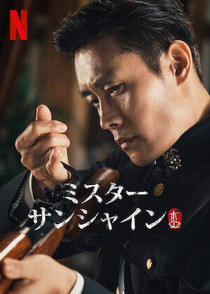 チャン・オクチョン﻿を観﻿る | Netflix