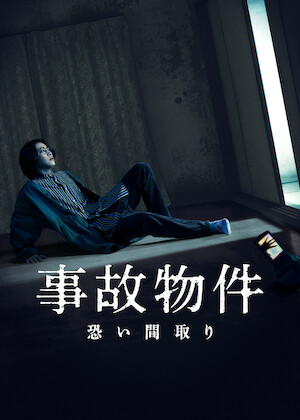 泥娃娃: 呪いの人形﻿を観﻿る | Netflix