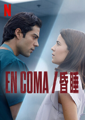 トマホーク ガンマンvs食人族﻿を観﻿る | Netflix