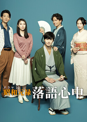 女王の教室﻿を観﻿る | Netflix