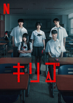呪詛﻿を観﻿る | Netflix (﻿ネ﻿ッ﻿ト﻿フ﻿リ﻿ッ﻿ク﻿ス﻿) 公﻿式サ﻿イ﻿ト