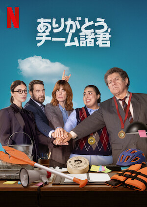 トマホーク ガンマンvs食人族﻿を観﻿る | Netflix