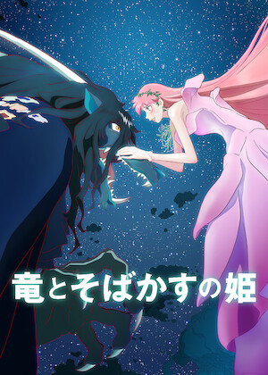 超かぐや姫！﻿を観﻿る | Netflix (﻿ネ﻿ッ﻿ト﻿フ﻿リ﻿ッ﻿ク﻿ス﻿) 公﻿式サ